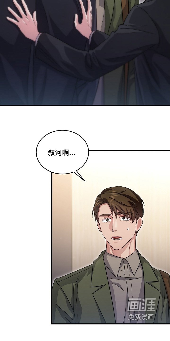 第41章：下次吧