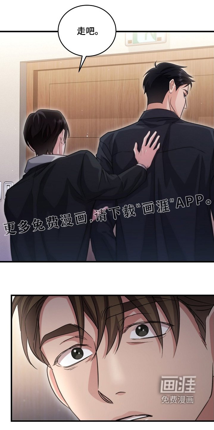 第41章：下次吧