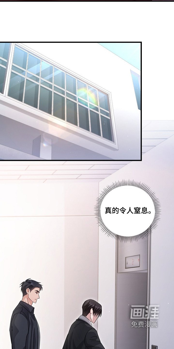 第41章：下次吧