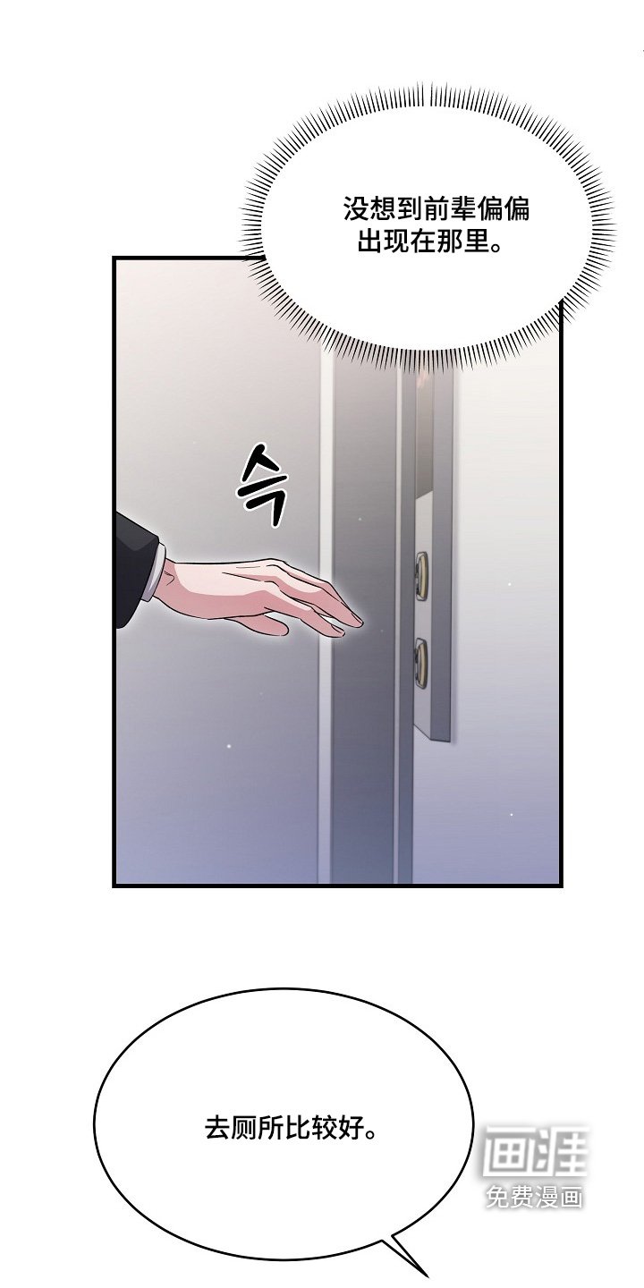第41章：下次吧