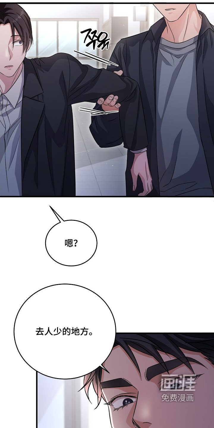 第41章：下次吧