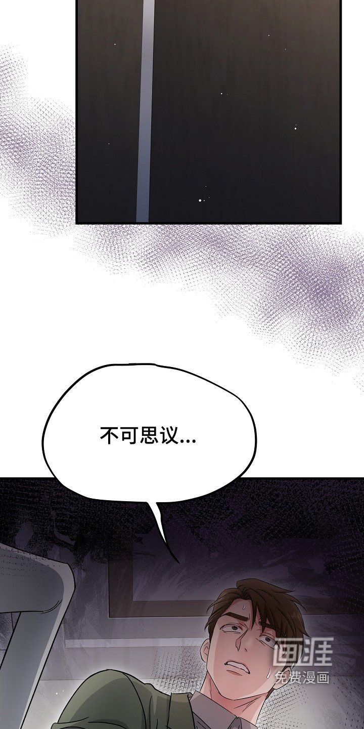 第41章：下次吧