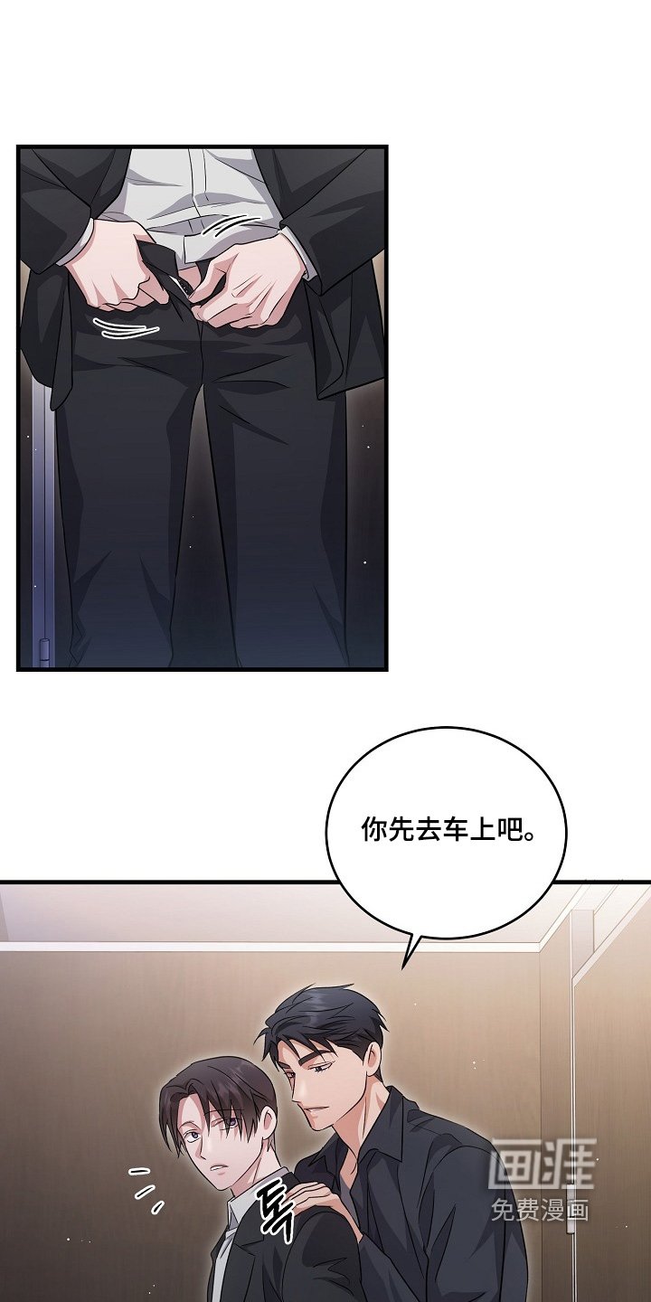 第42章：你什么意思