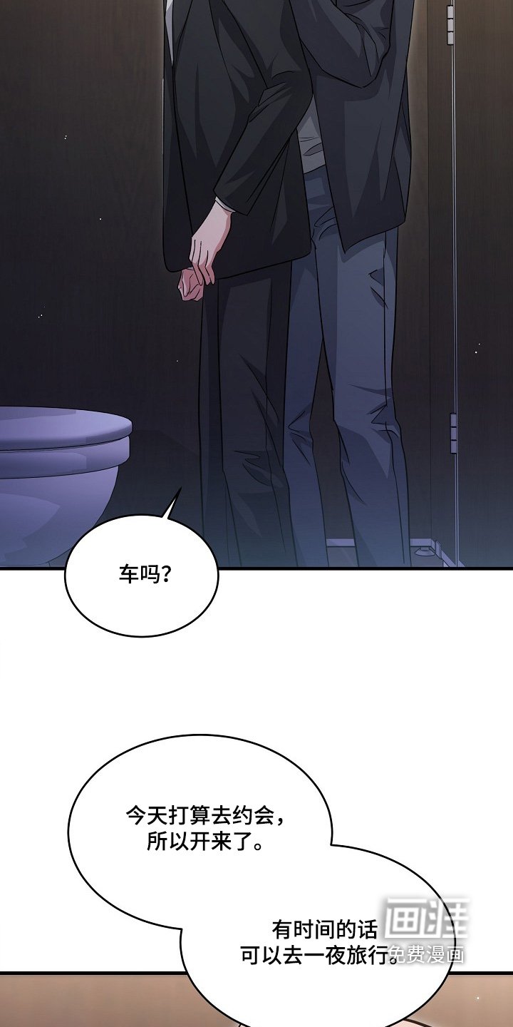 第42章：你什么意思