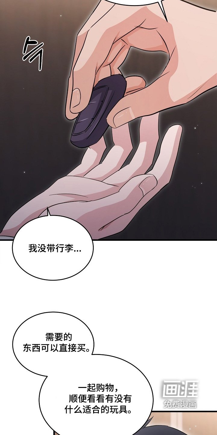 第42章：你什么意思