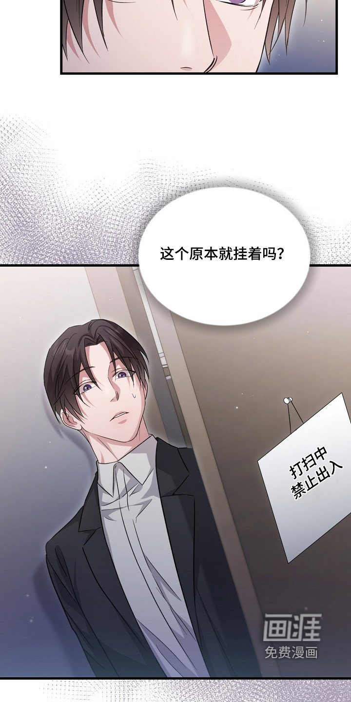 第42章：你什么意思
