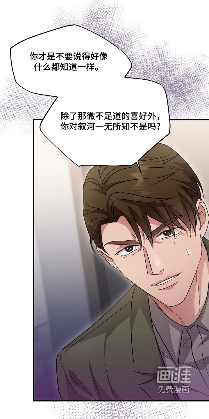 第42章：你什么意思
