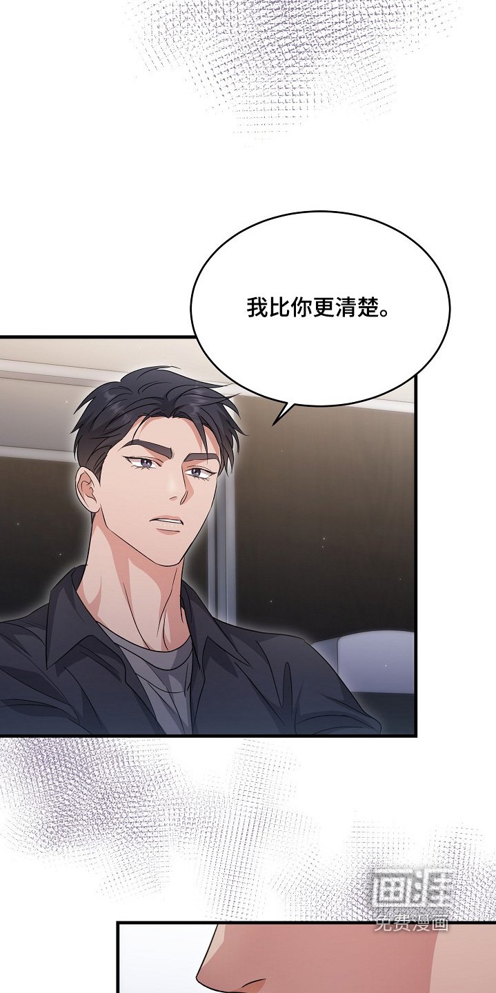第42章：你什么意思