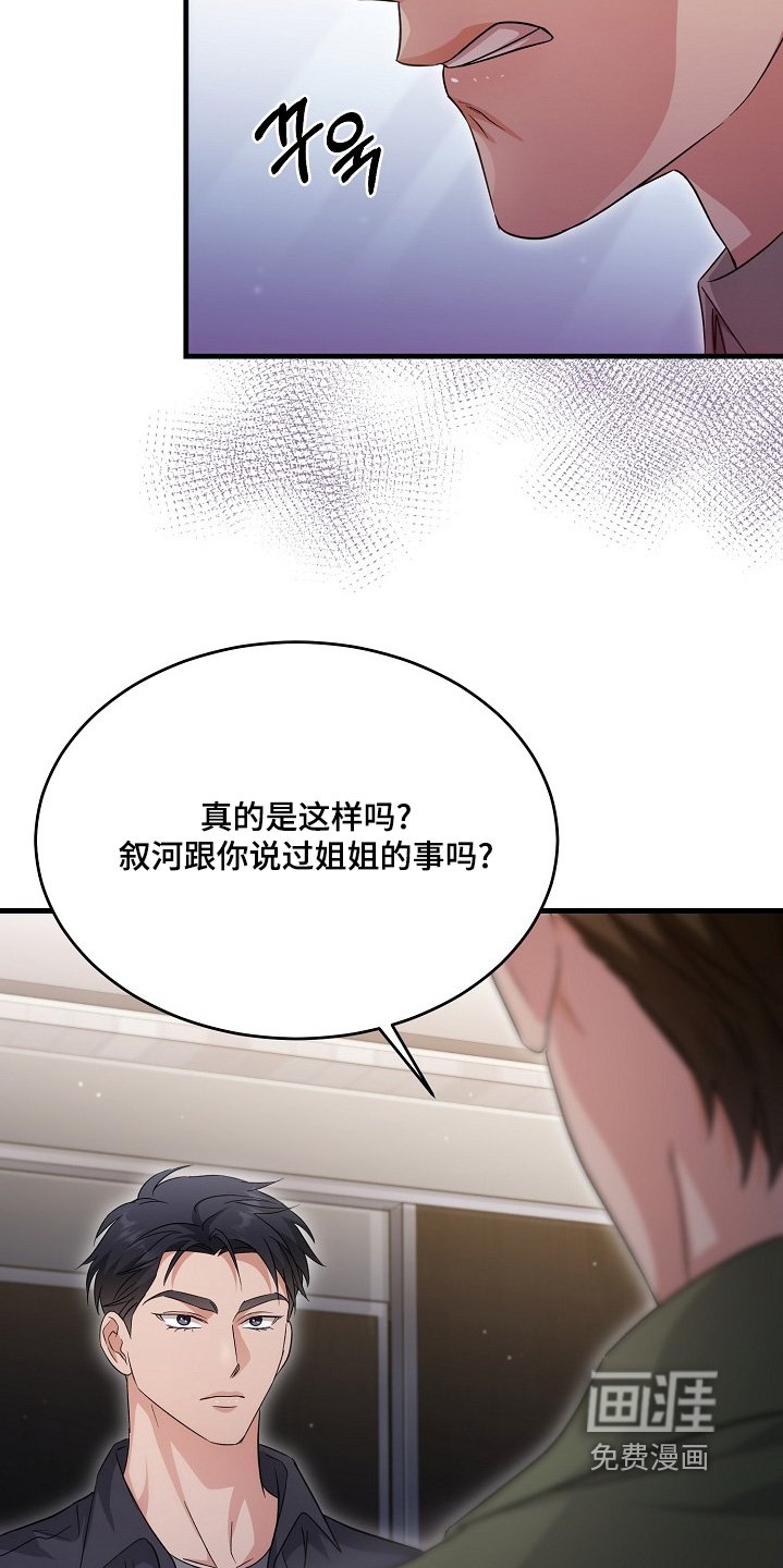 第42章：你什么意思