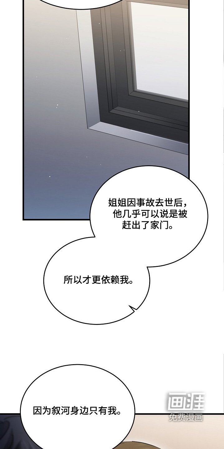 第42章：你什么意思