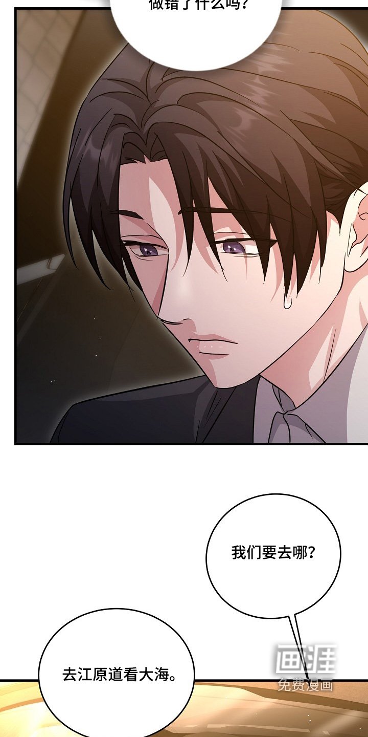 第43章：两码事