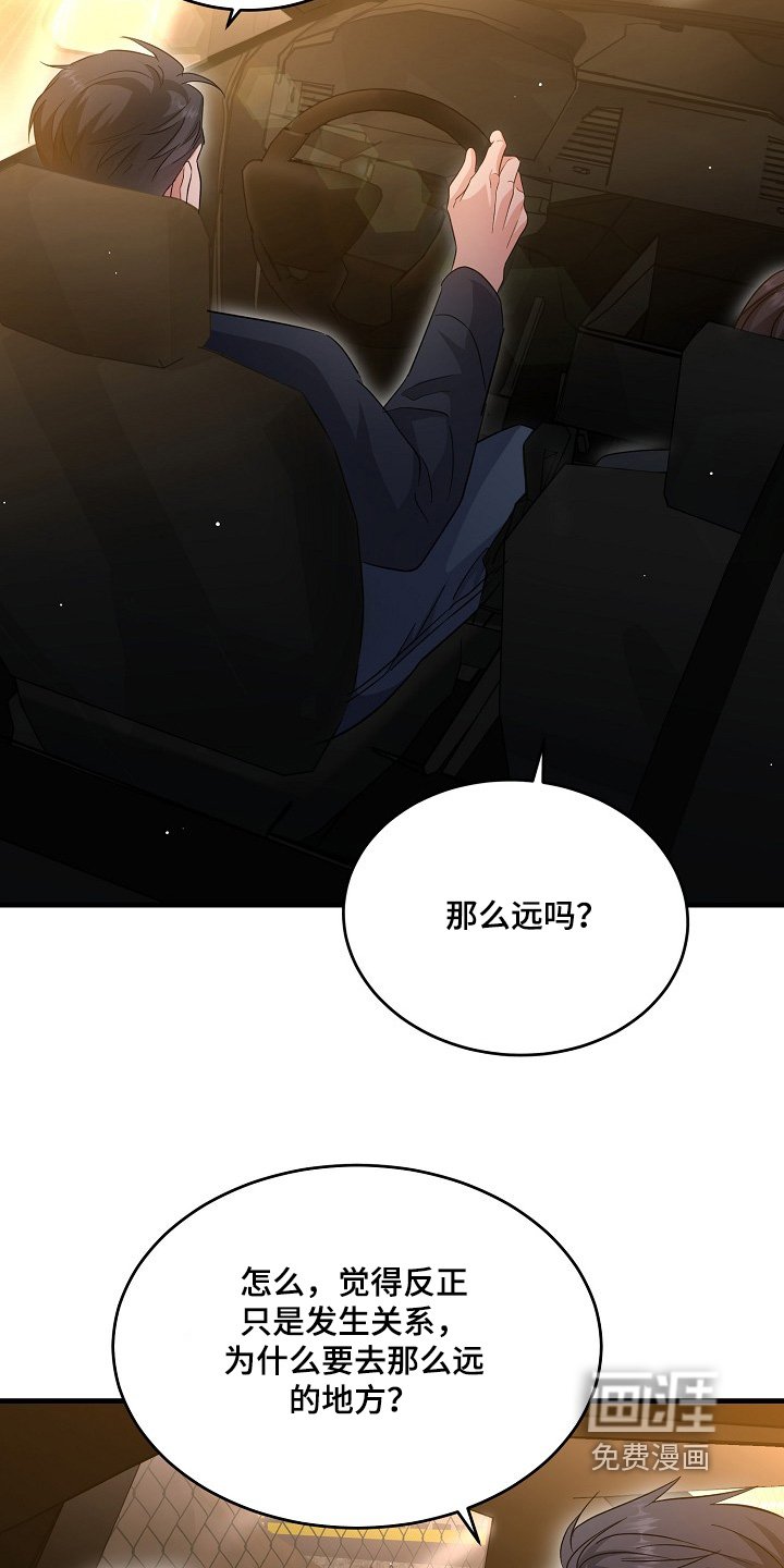 第43章：两码事