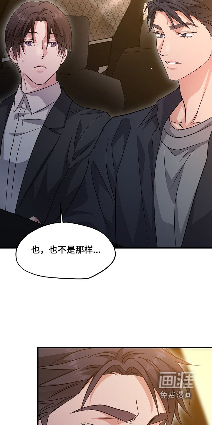 第43章：两码事