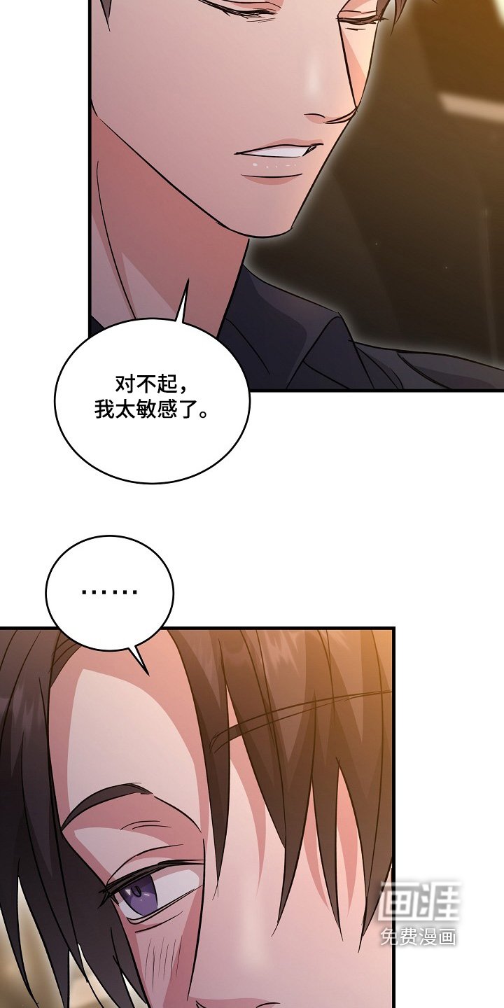第43章：两码事