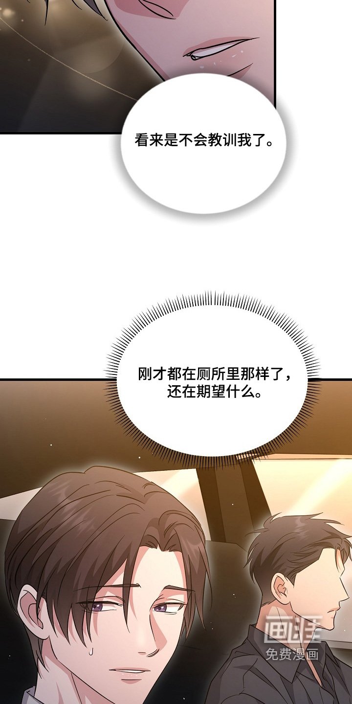 第43章：两码事
