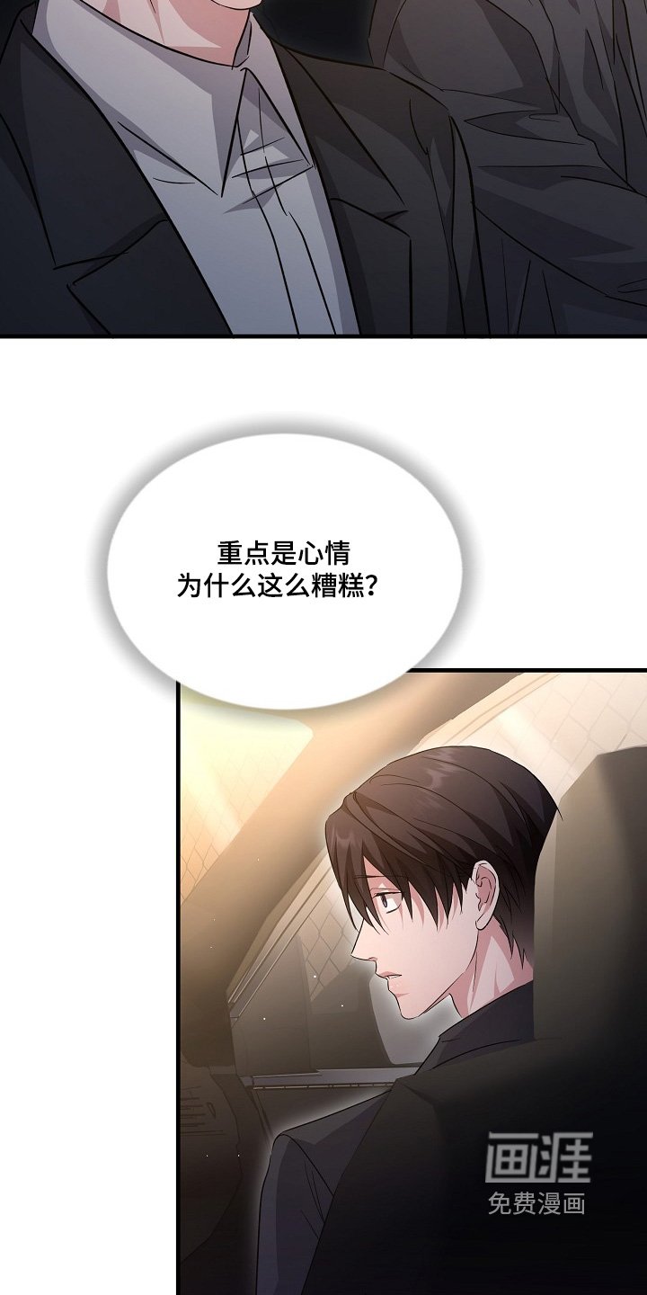第43章：两码事