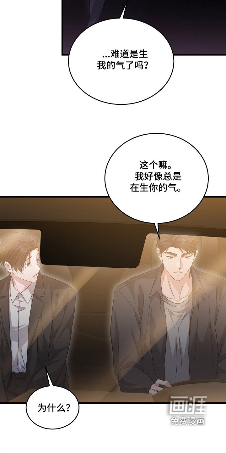 第43章：两码事