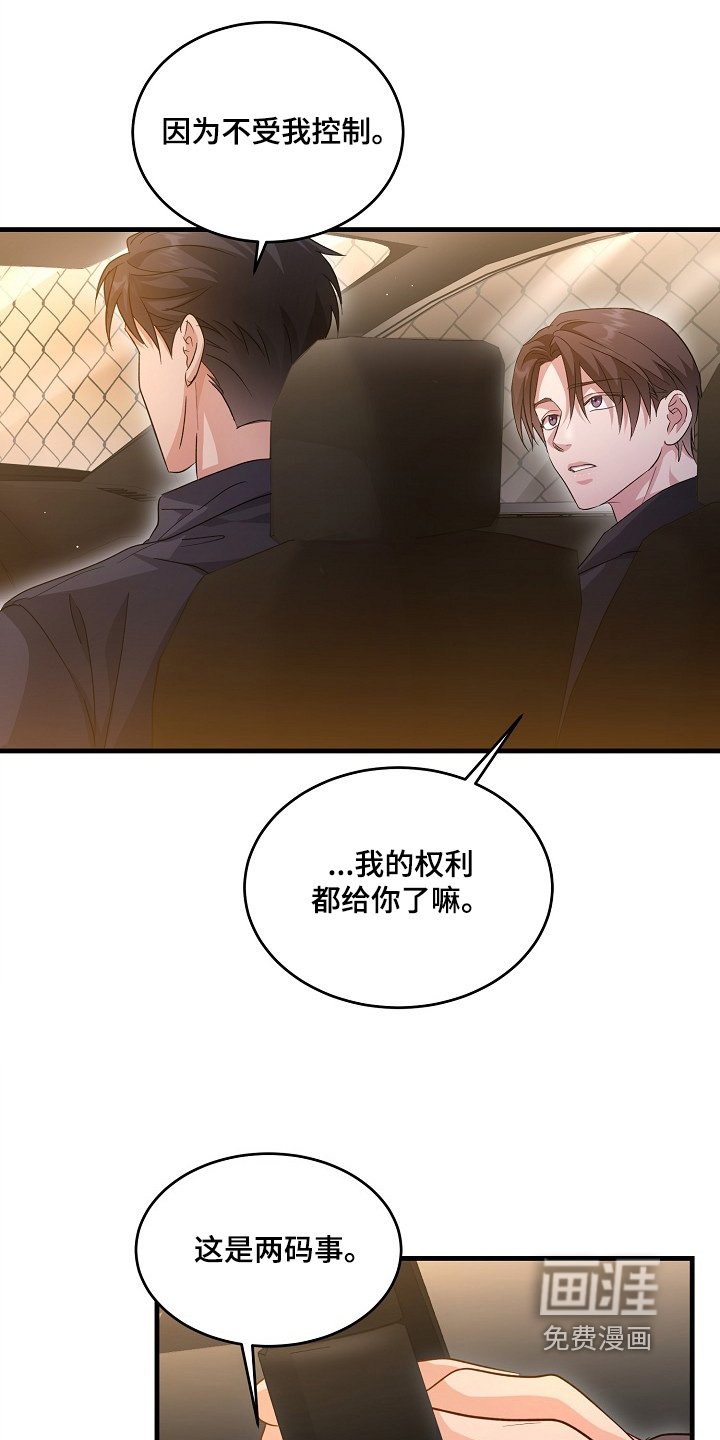 第43章：两码事