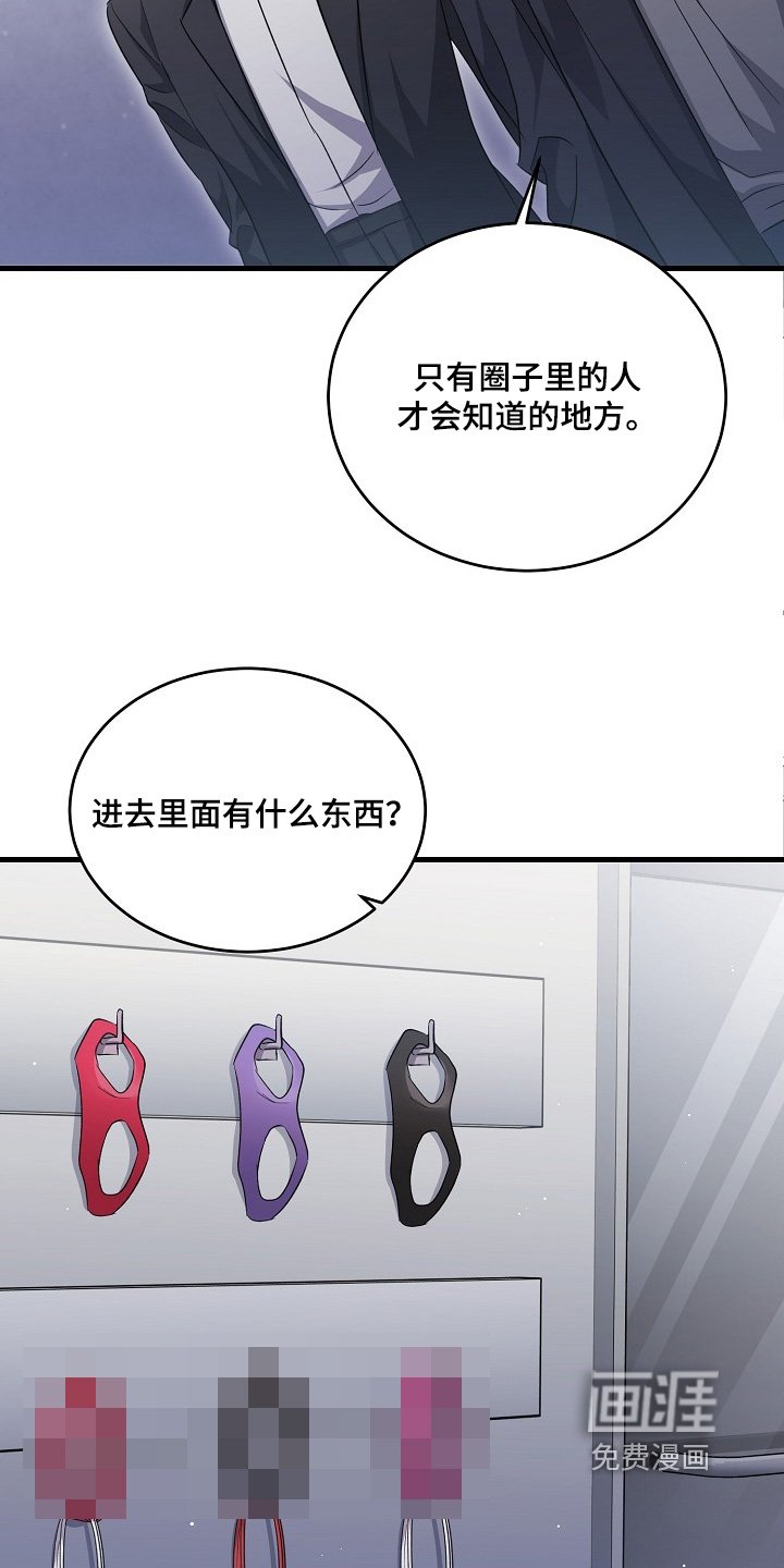 第44章：不是普通店