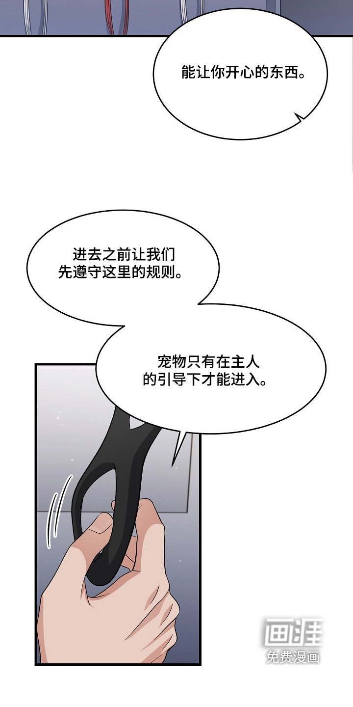 第44章：不是普通店
