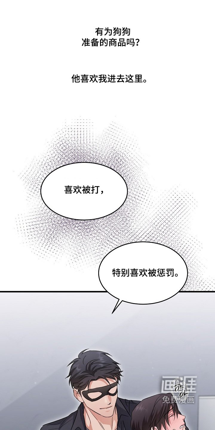 第44章：不是普通店