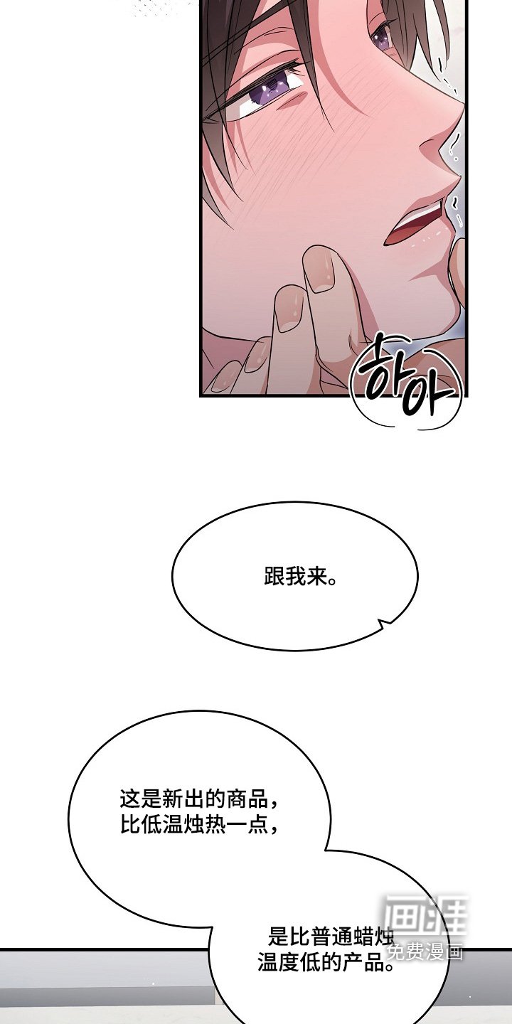第44章：不是普通店