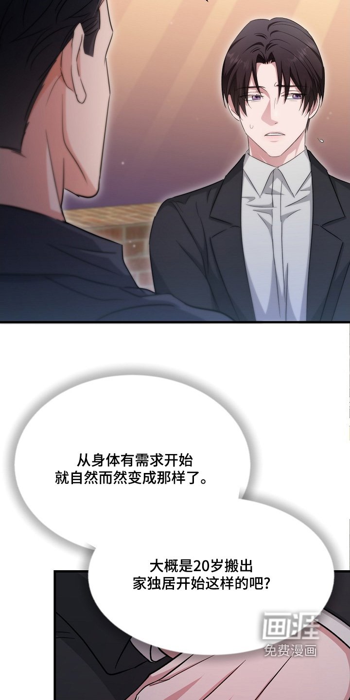 第45章：不知道了解多少