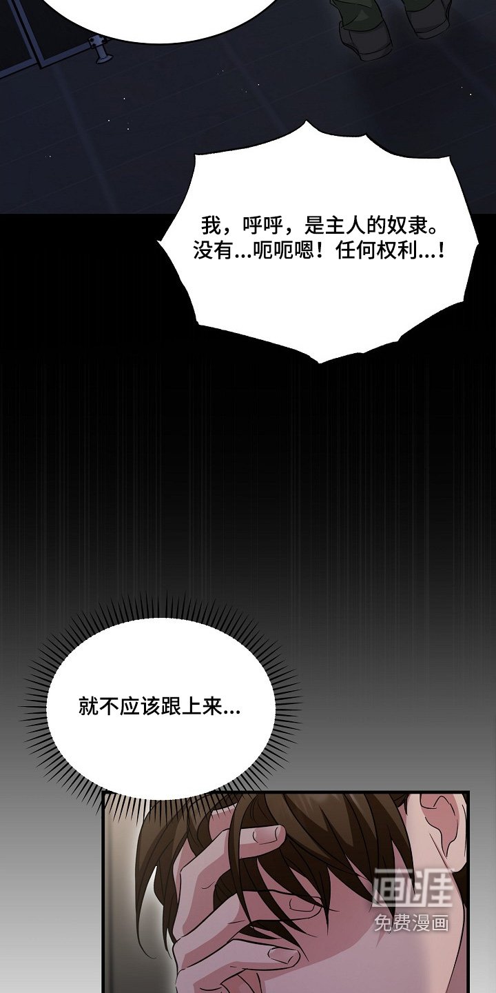 第46章：越线
