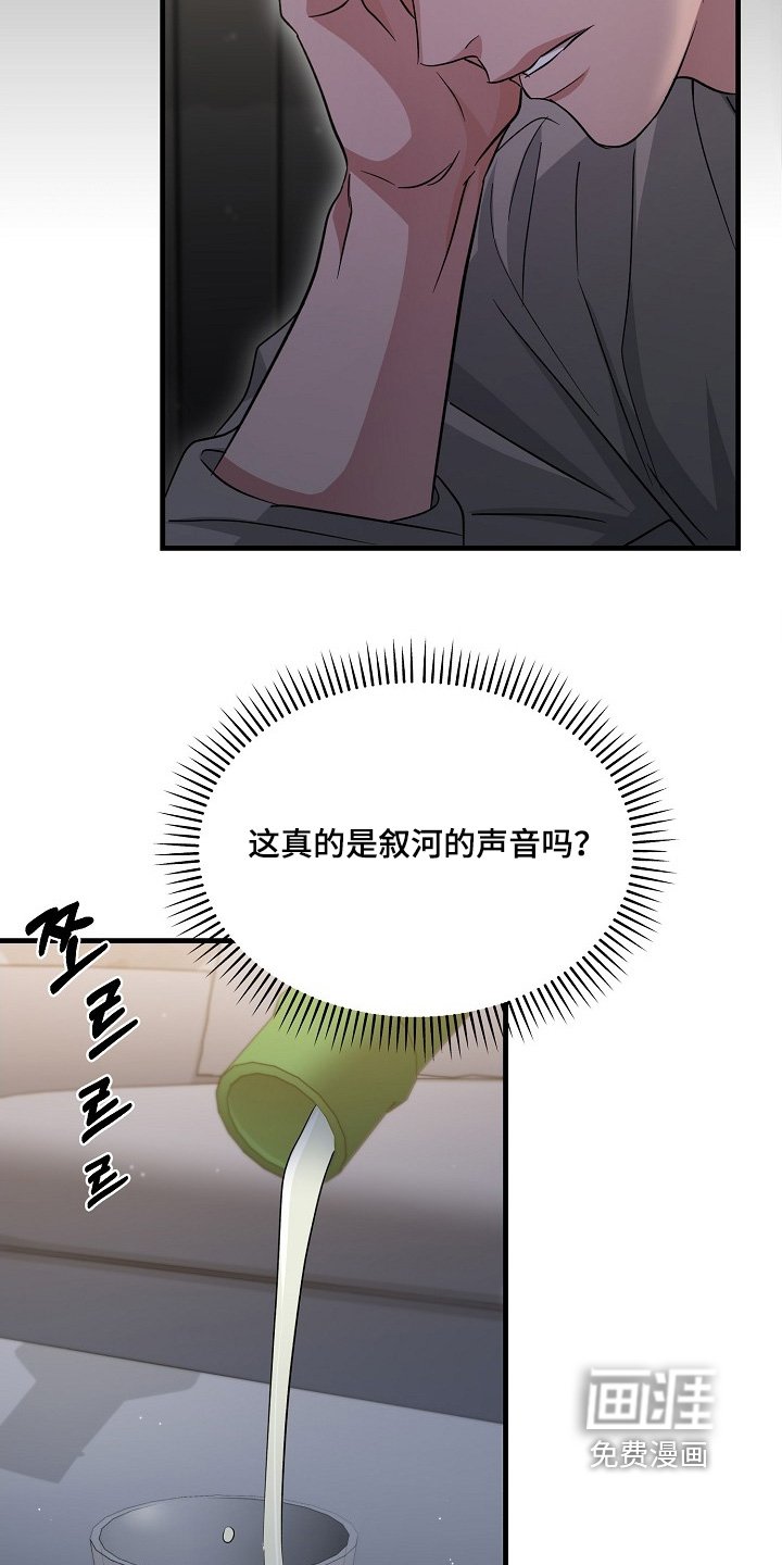 第46章：越线