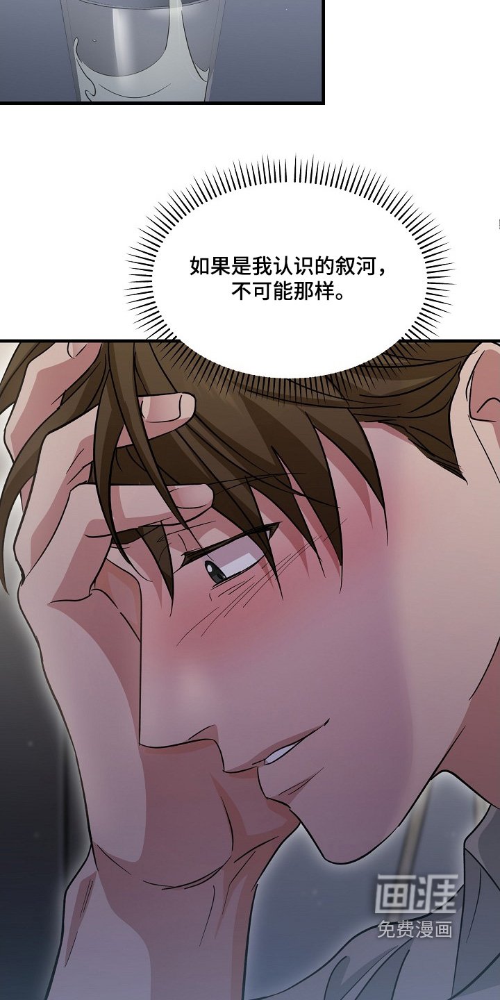 第46章：越线