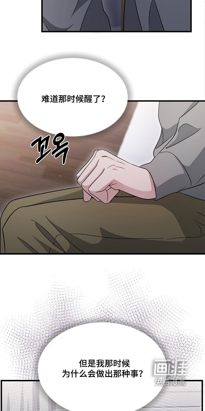 第46章：越线