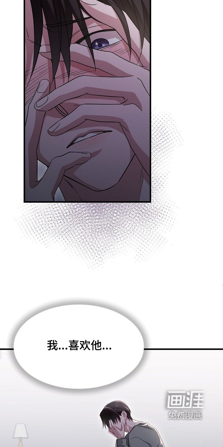 第46章：越线