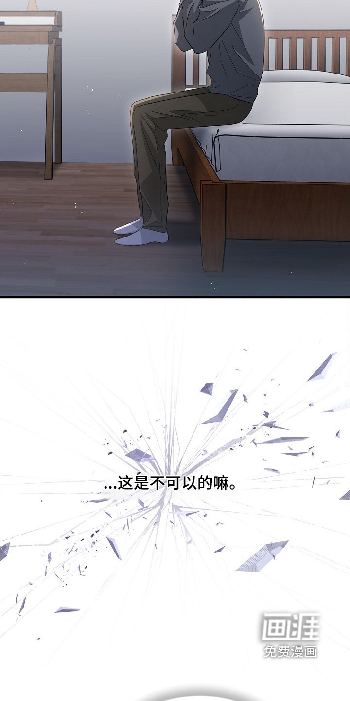 第46章：越线
