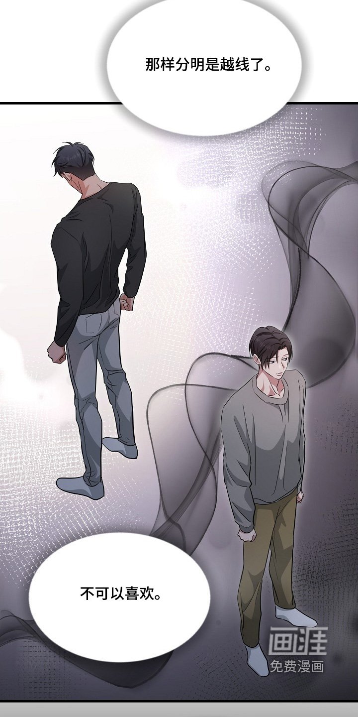 第46章：越线