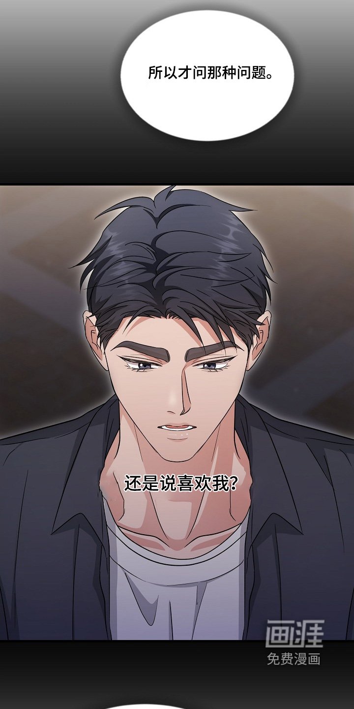 第46章：越线