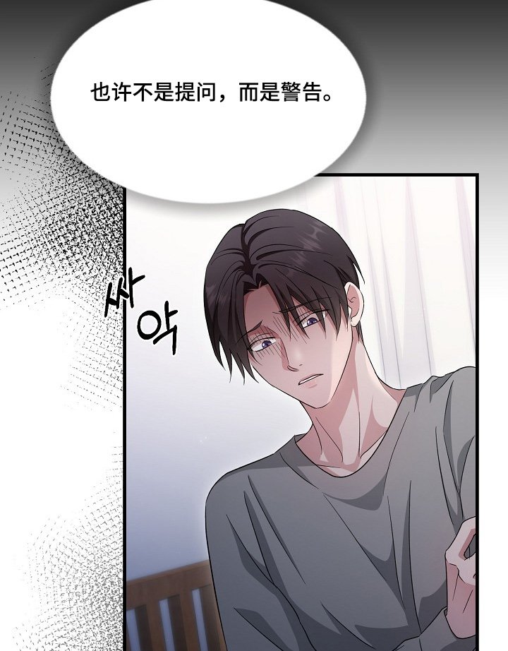 第46章：越线