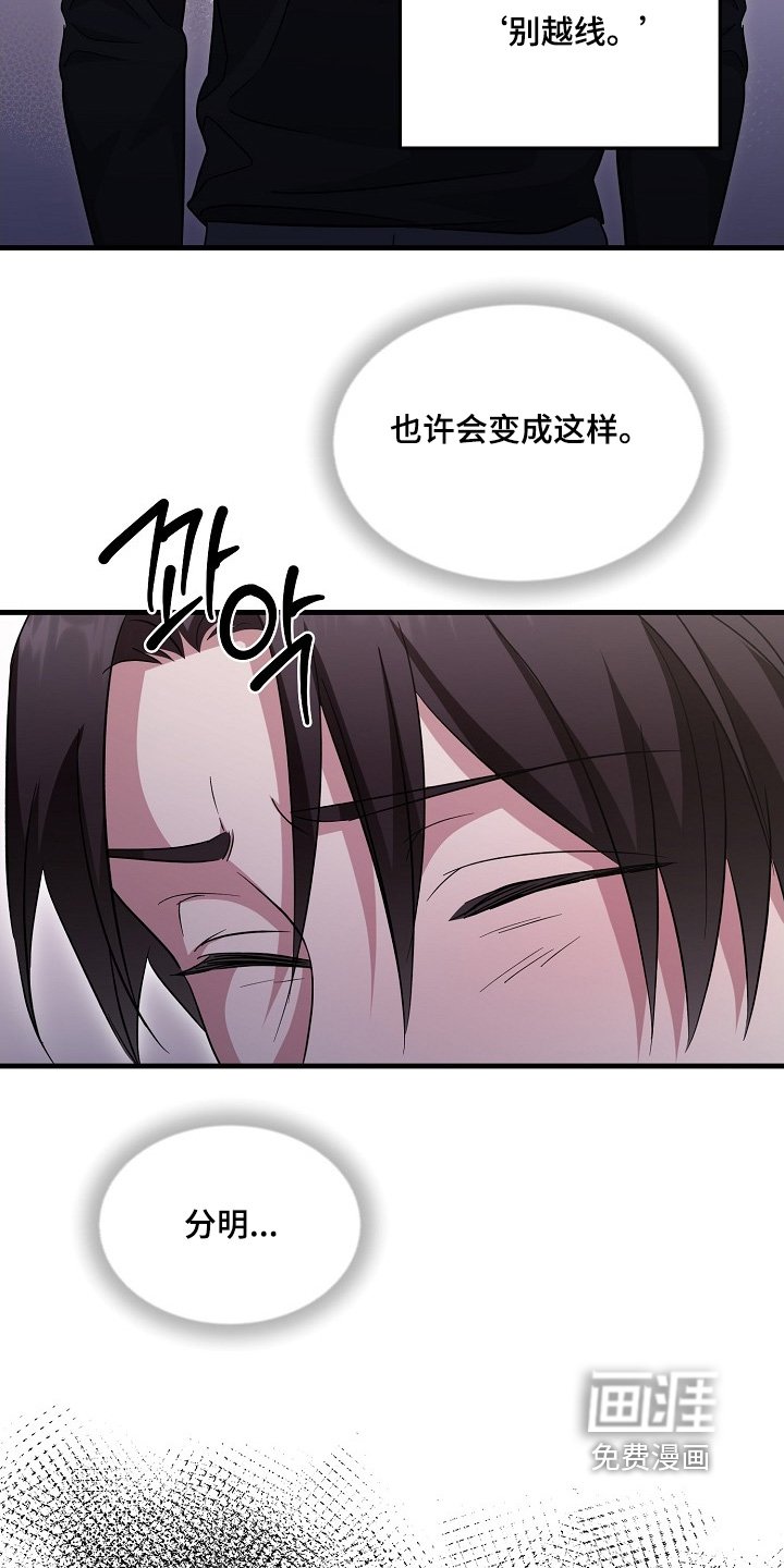第46章：越线