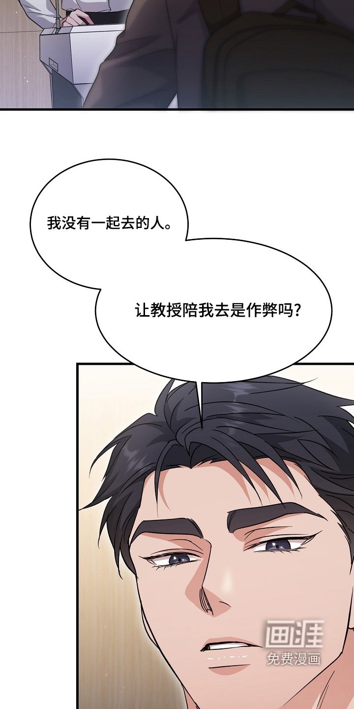 第47章：考察结束
