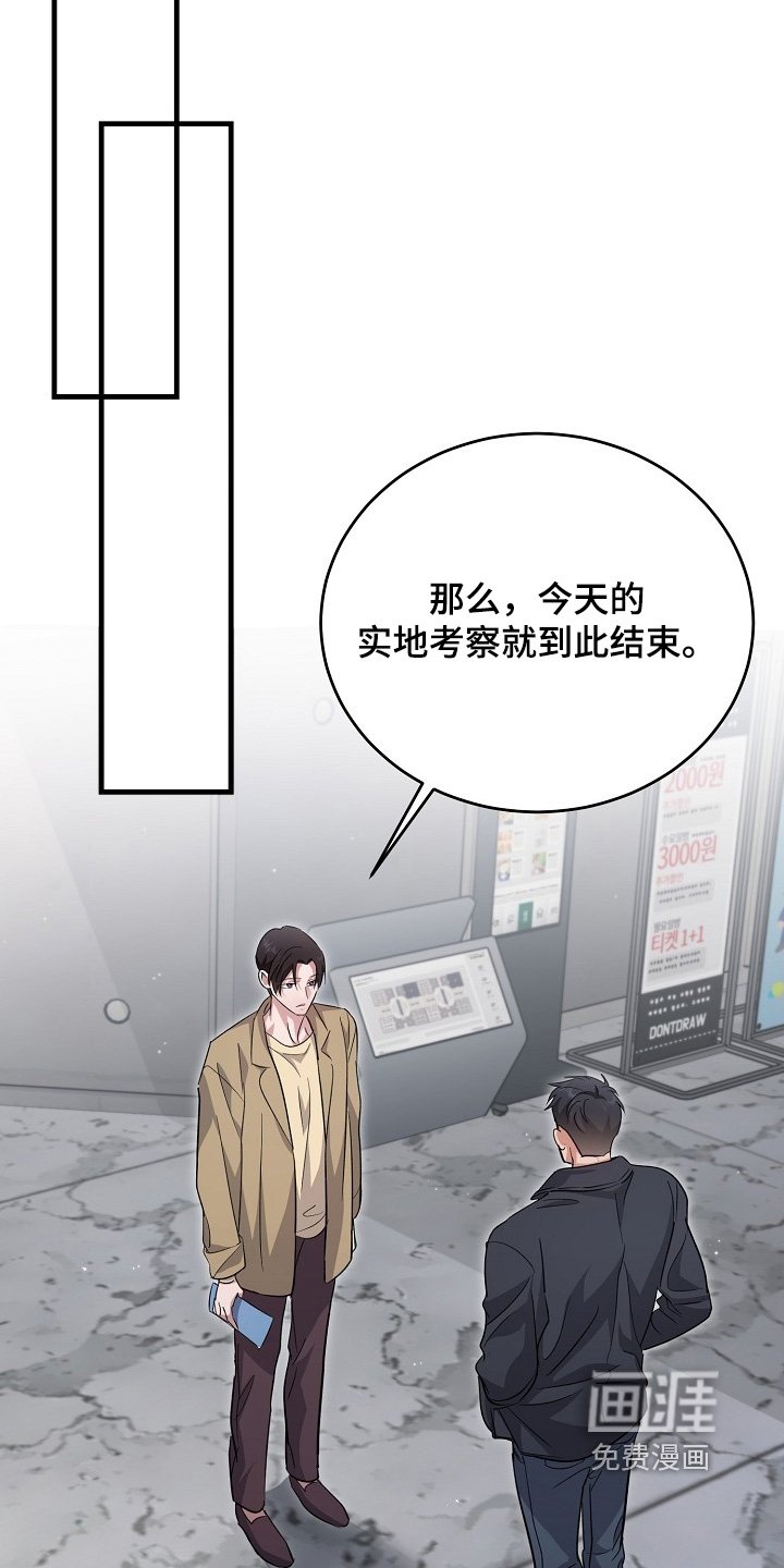 第47章：考察结束