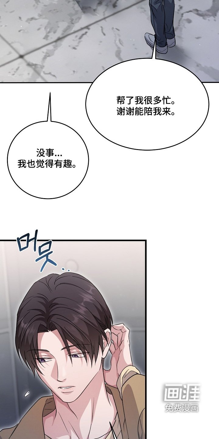 第47章：考察结束