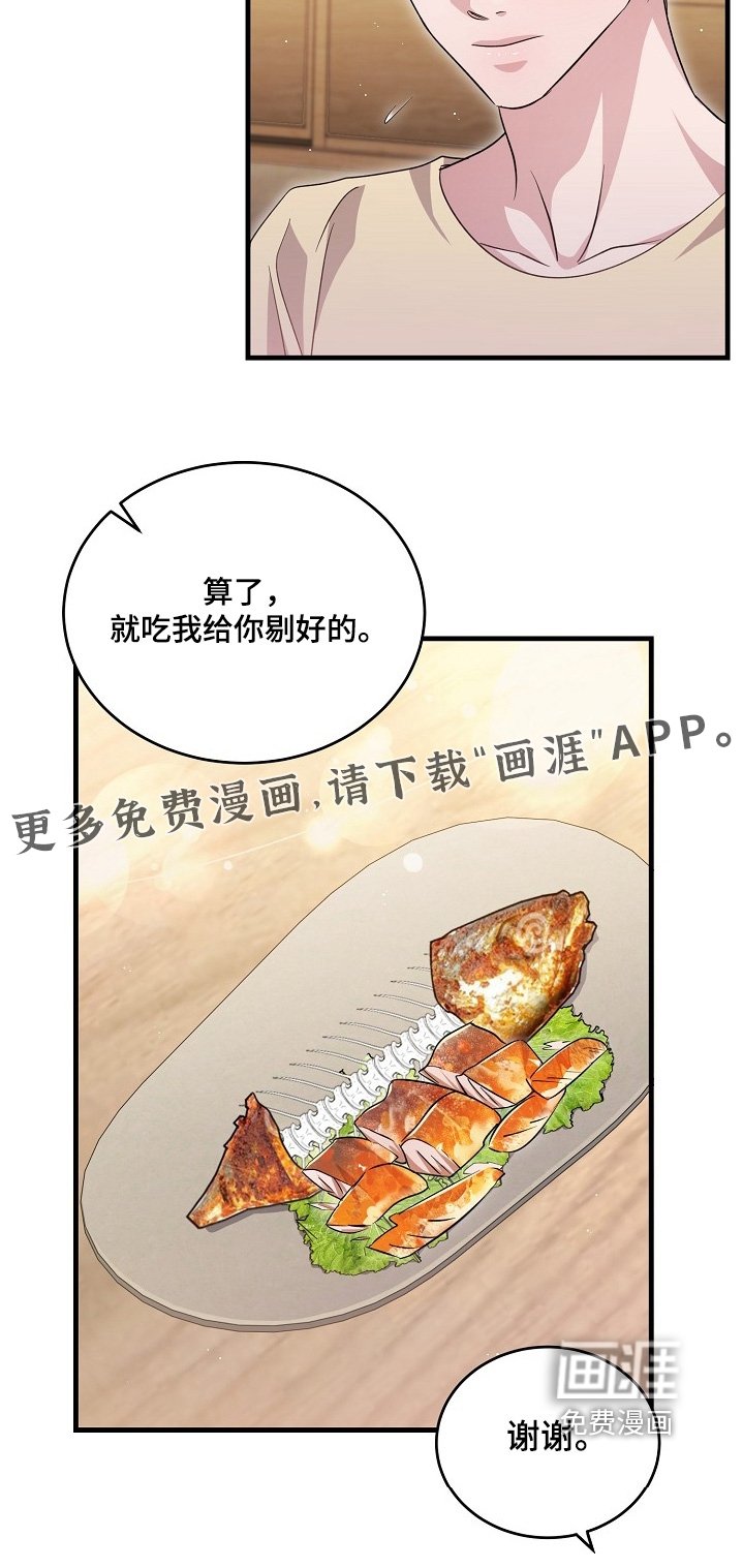 第47章：考察结束