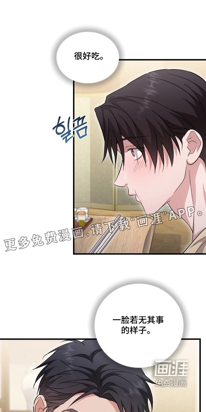 第48章：可以告诉我嘛