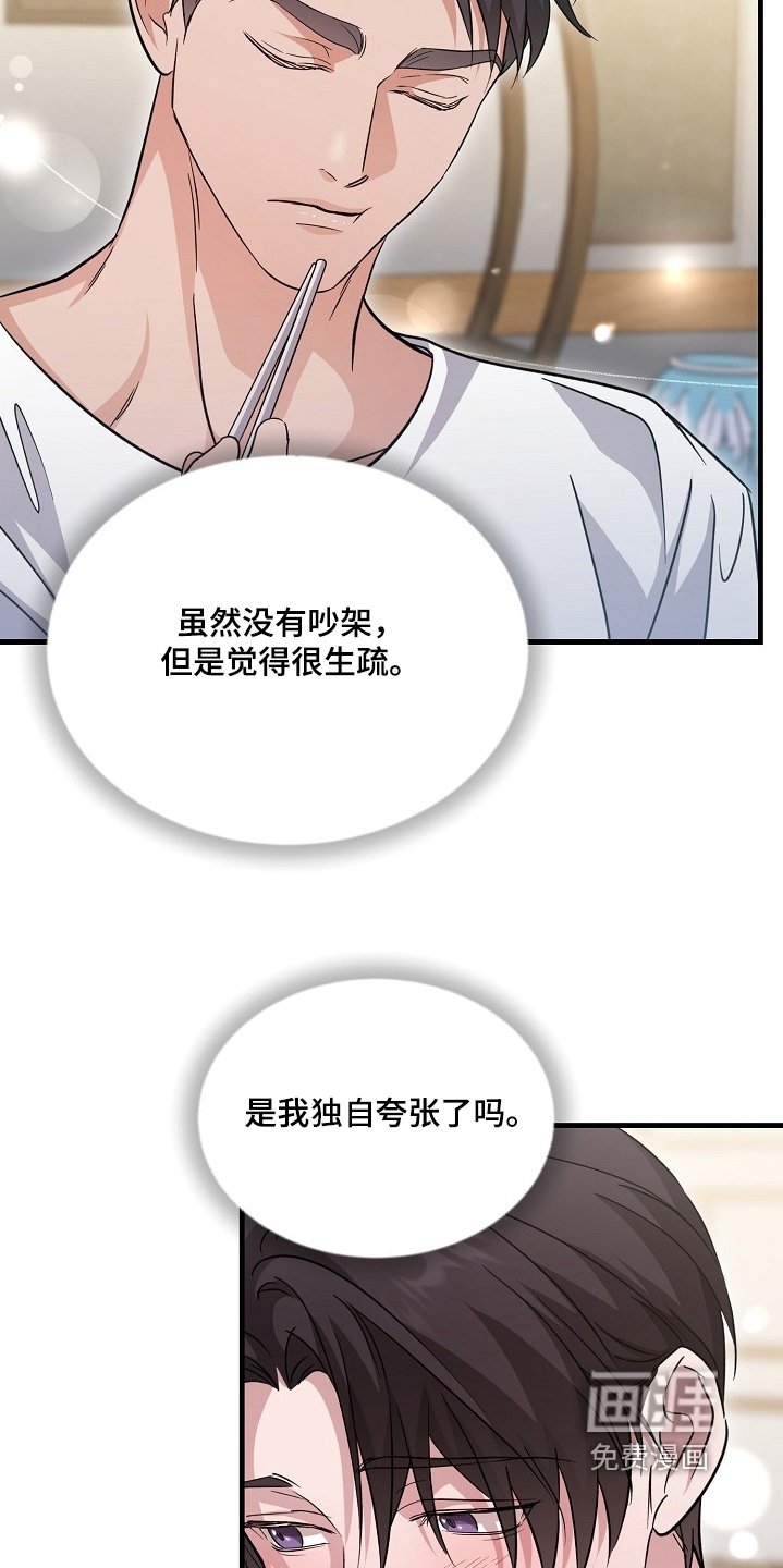 第48章：可以告诉我嘛
