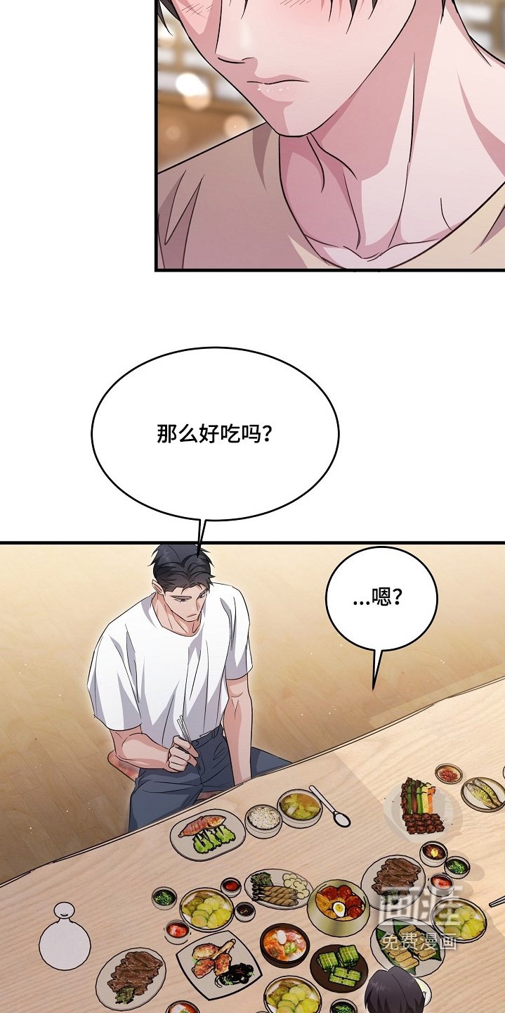 第48章：可以告诉我嘛