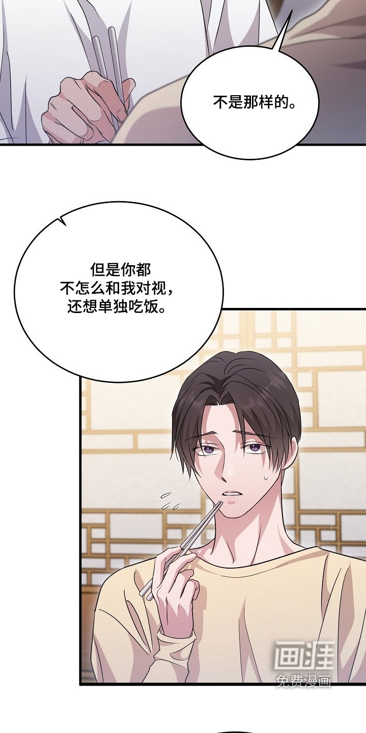 第48章：可以告诉我嘛