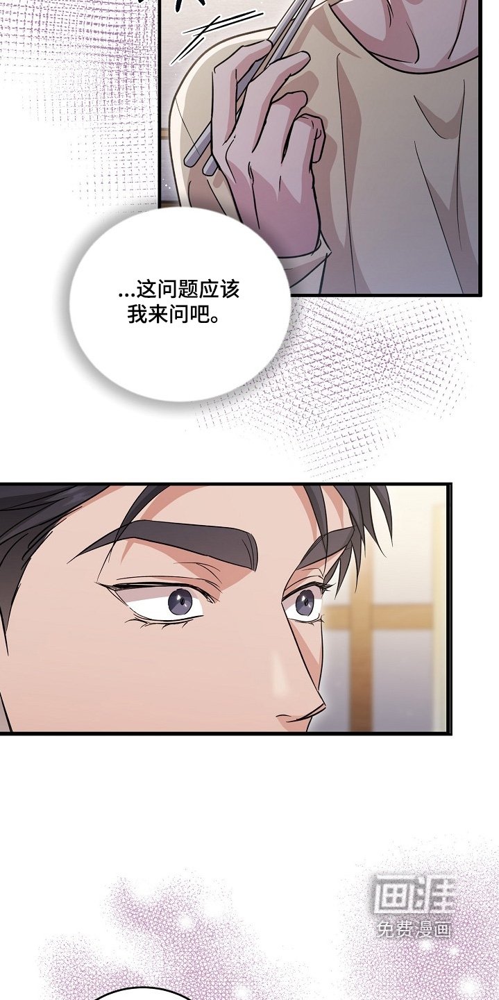 第48章：可以告诉我嘛
