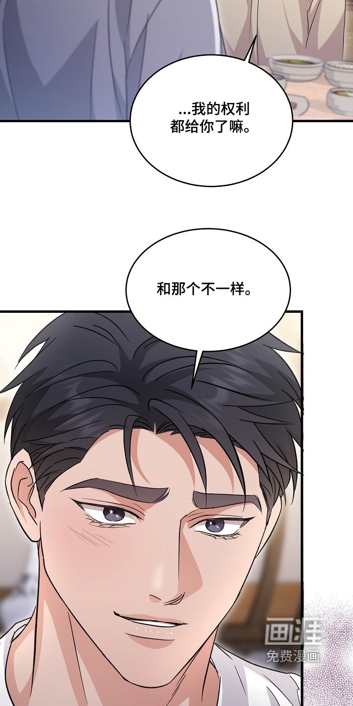 第48章：可以告诉我嘛