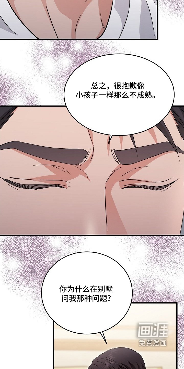 第48章：可以告诉我嘛
