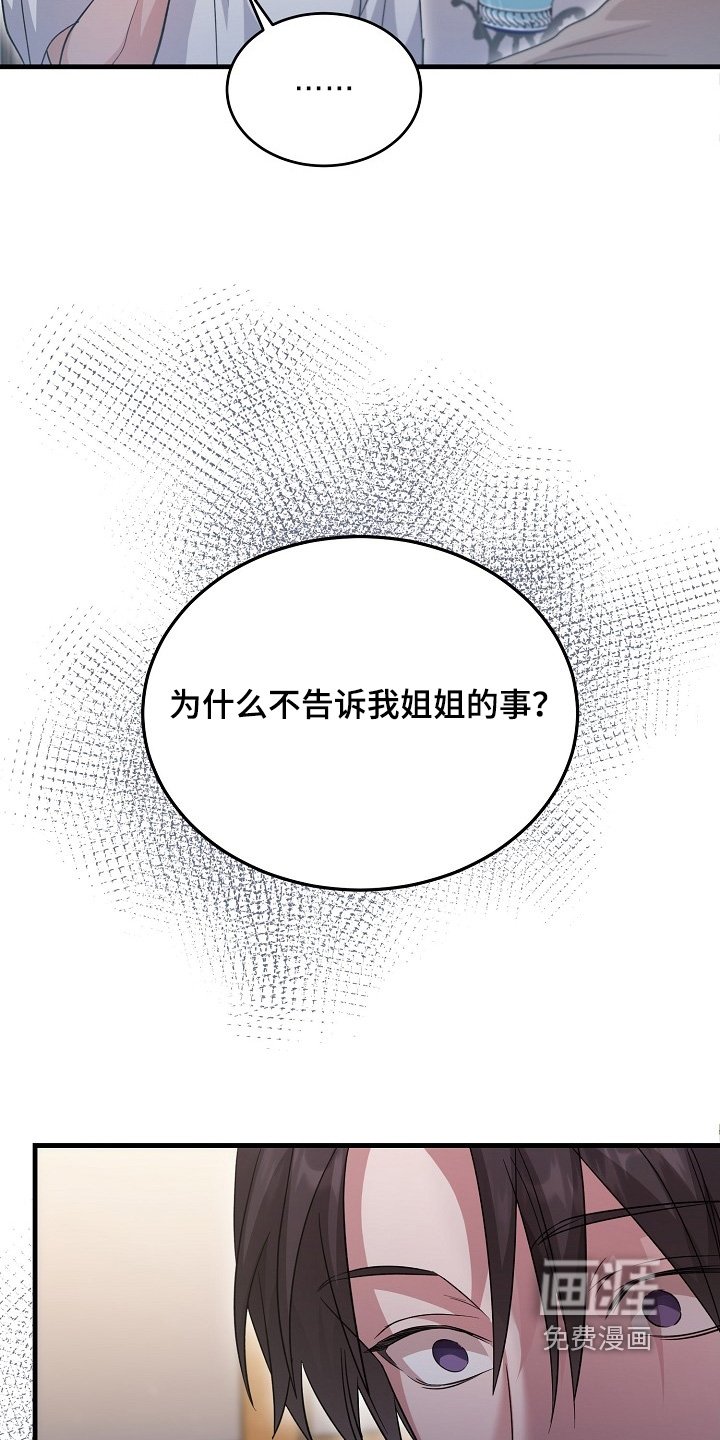 第48章：可以告诉我嘛