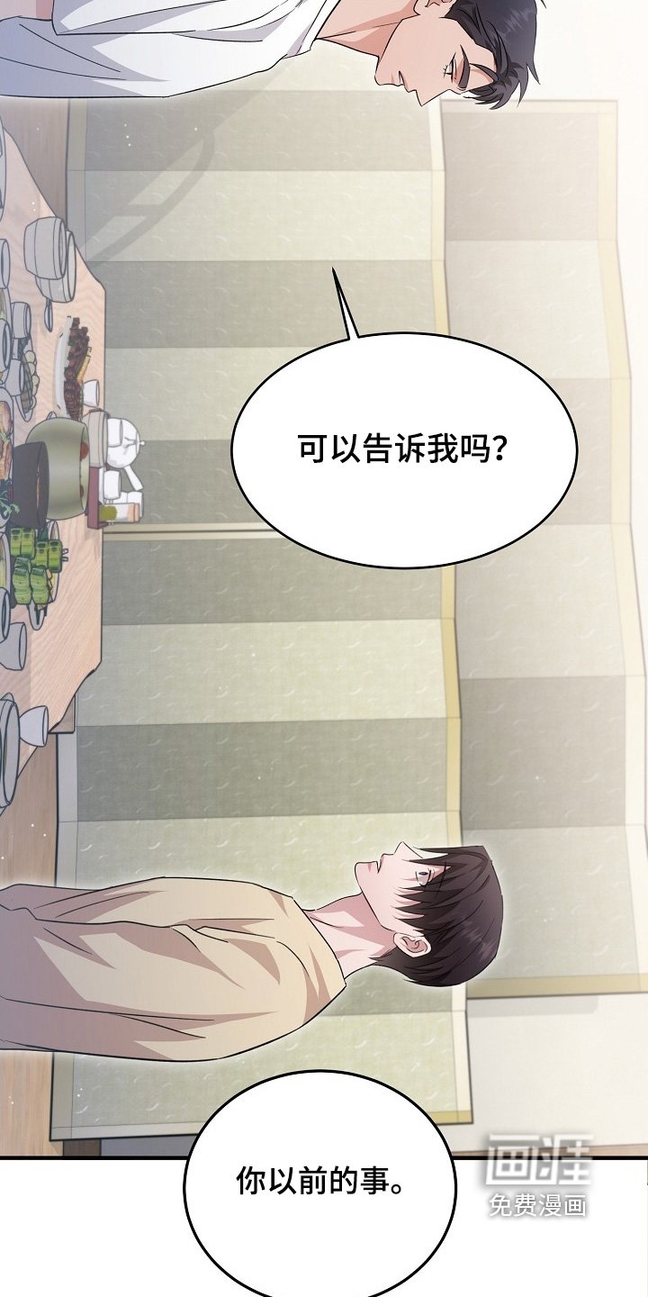 第48章：可以告诉我嘛